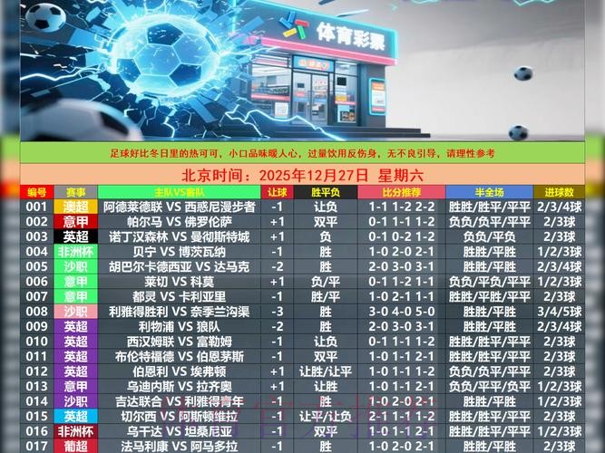 世界杯竞猜平台：尽享智能化玩法与丰富功能